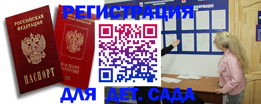 временная регистрация в квартире в Голицыно