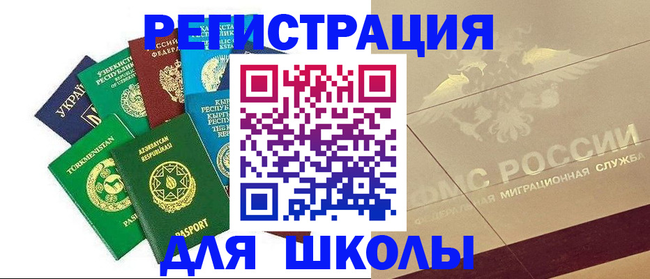 прописка в Голицыно