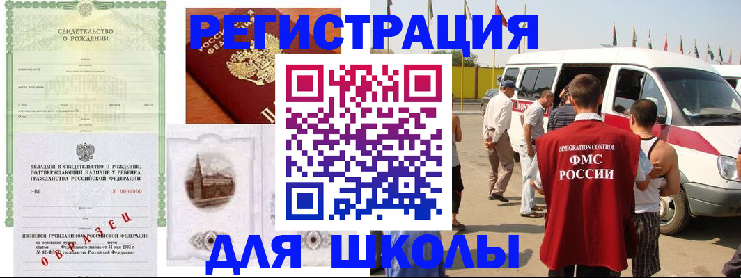 временная регистрация надежно в Голицыно