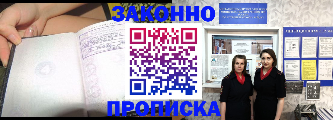 временная регистрация госуслуги в Голицыно